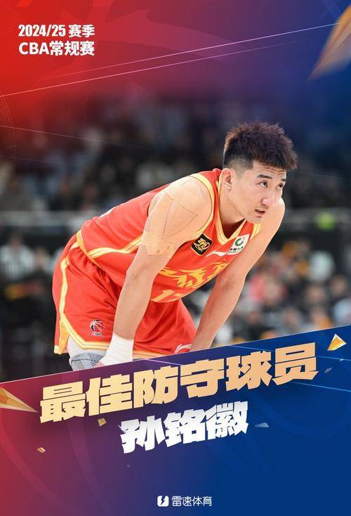 球员在比赛中发挥出色，助球队取得胜利