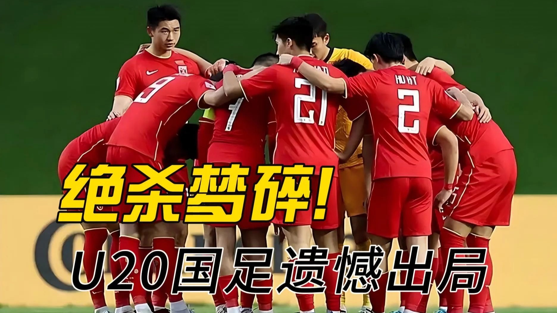 世俱杯2025-草根足球夺冠纪实：红队绝杀对手夺冠