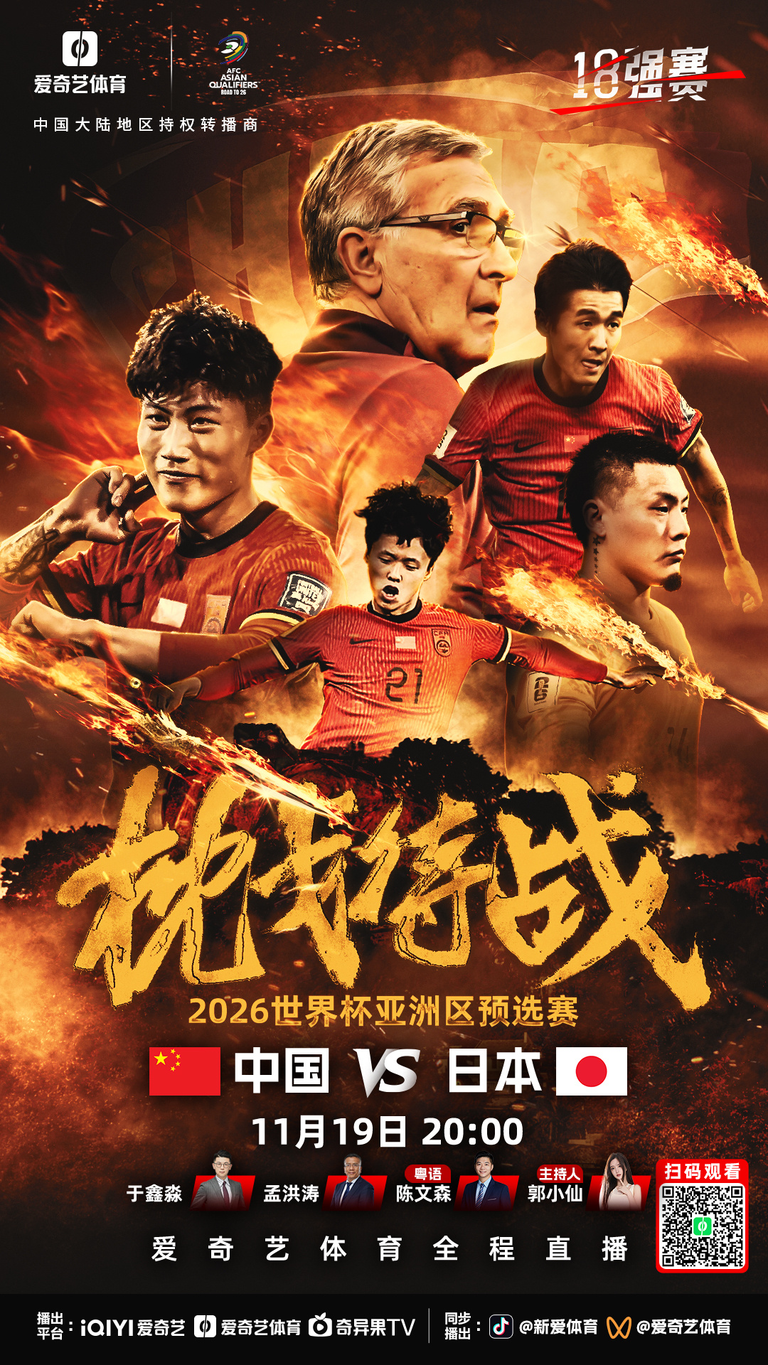 2024足球世俱杯赛程-聚焦亚洲足坛风云变幻，球队决胜时刻即将到来